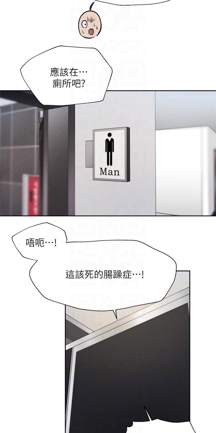第103章：救场16