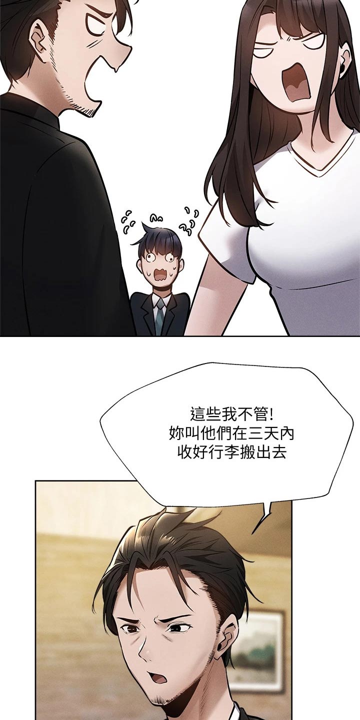 第105章：改造21