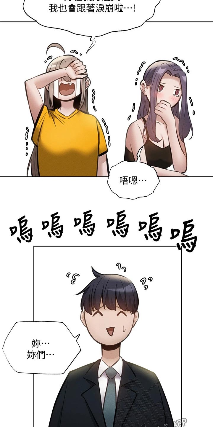 第106章：小时候8