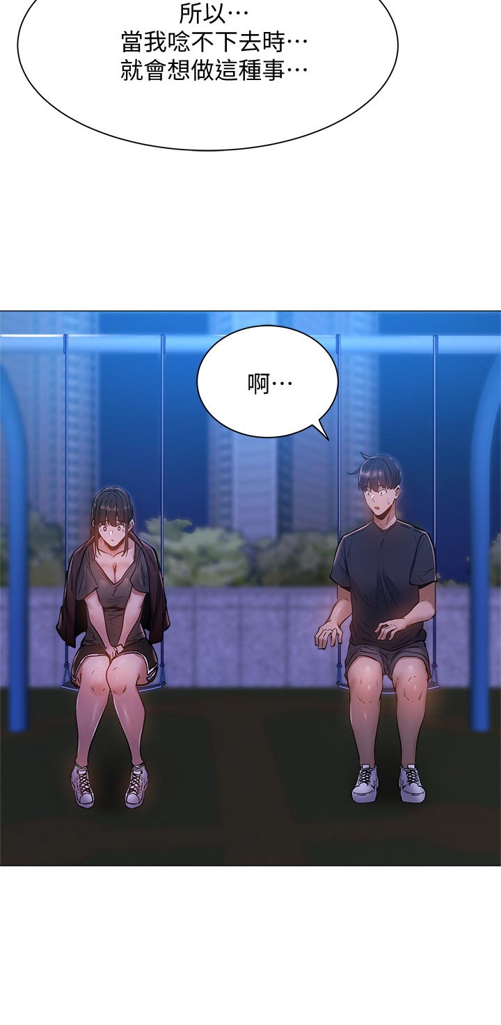 第34章：救场成功9