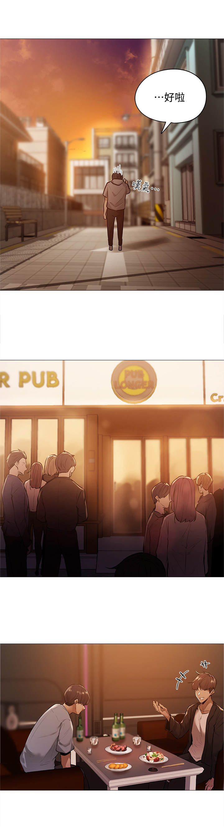 第2章：玩咖5