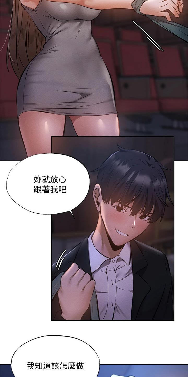 第89章：绑住15
