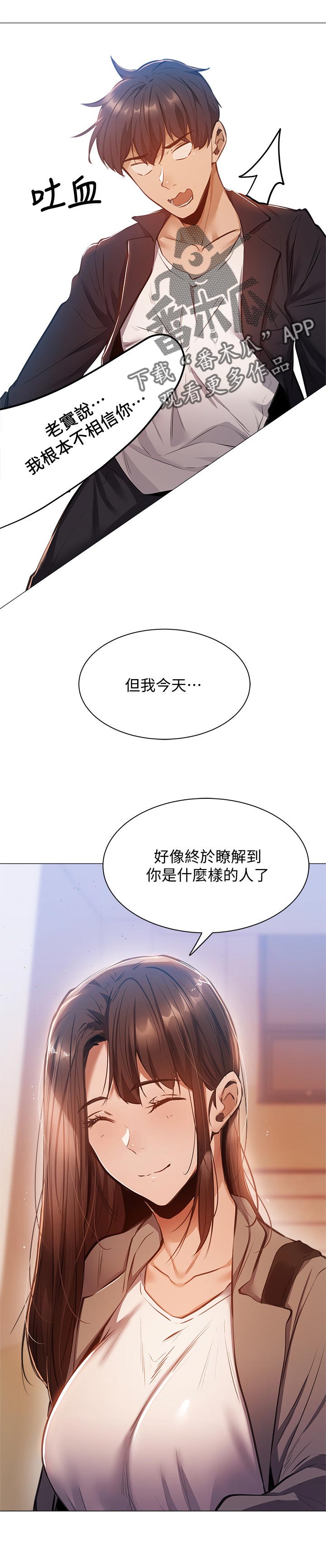 第26章：眼熟7