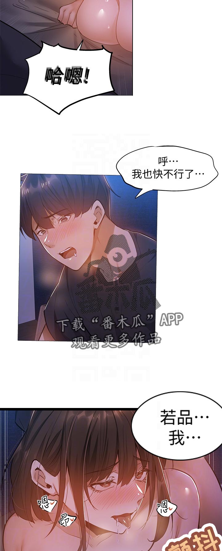 第41章：无法想象9