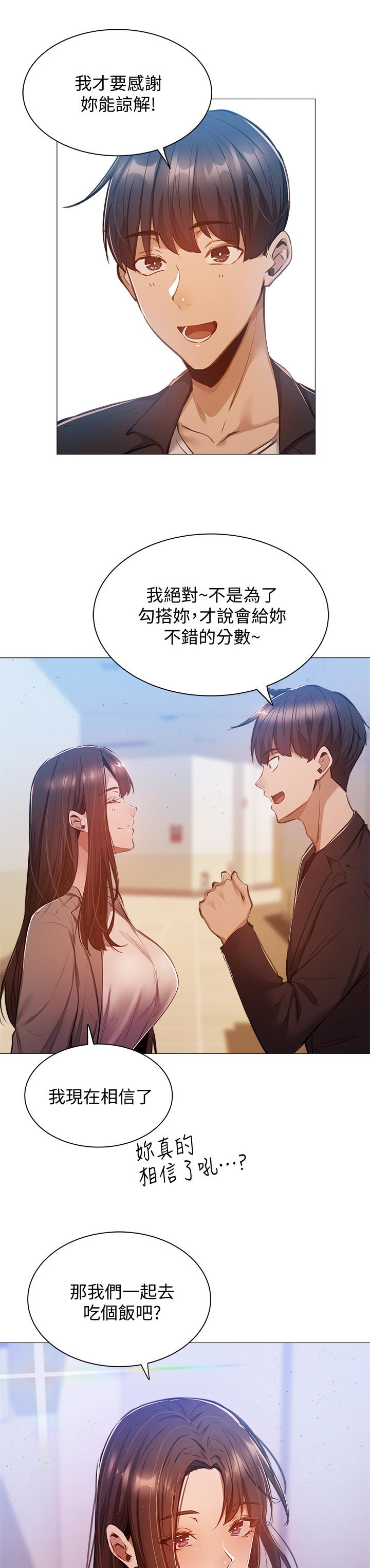 第26章：眼熟8