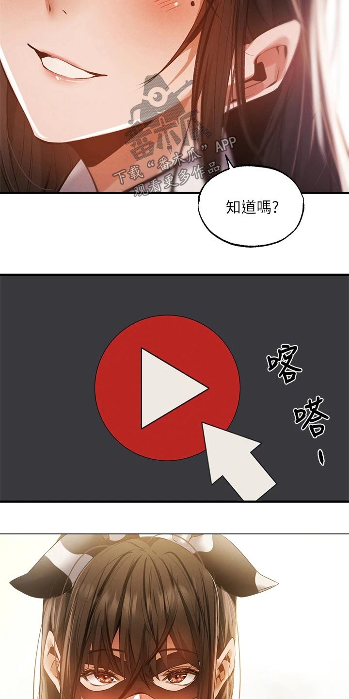 第86章：可爱9