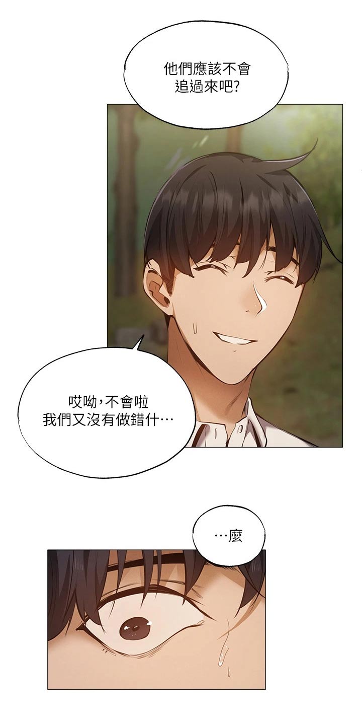 第81章：逃跑14