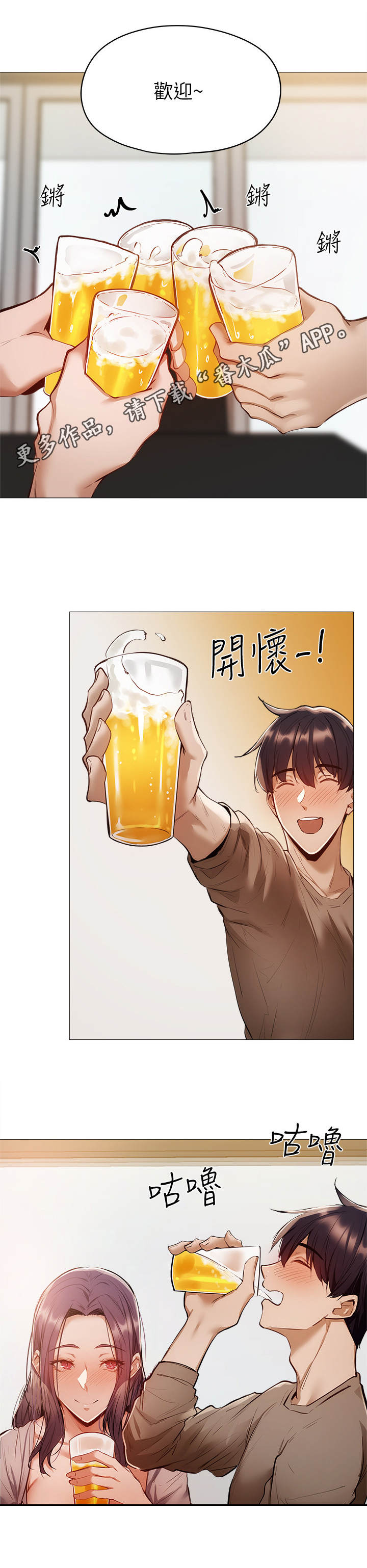 第13章：欢迎会8