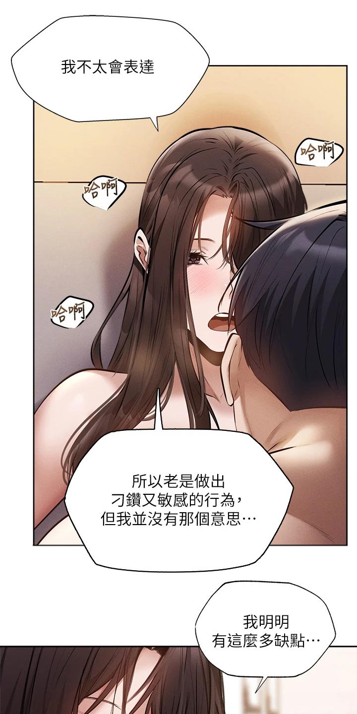 第107章：谢谢你16