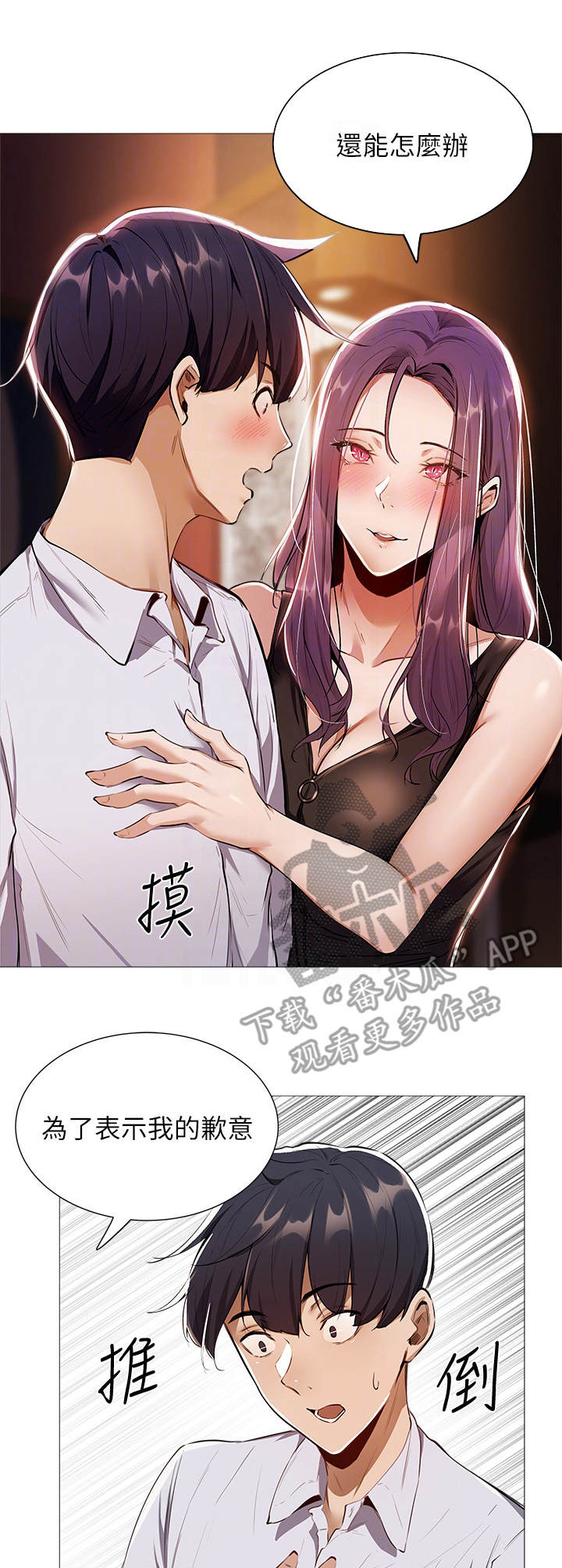 第18章：陪酒10