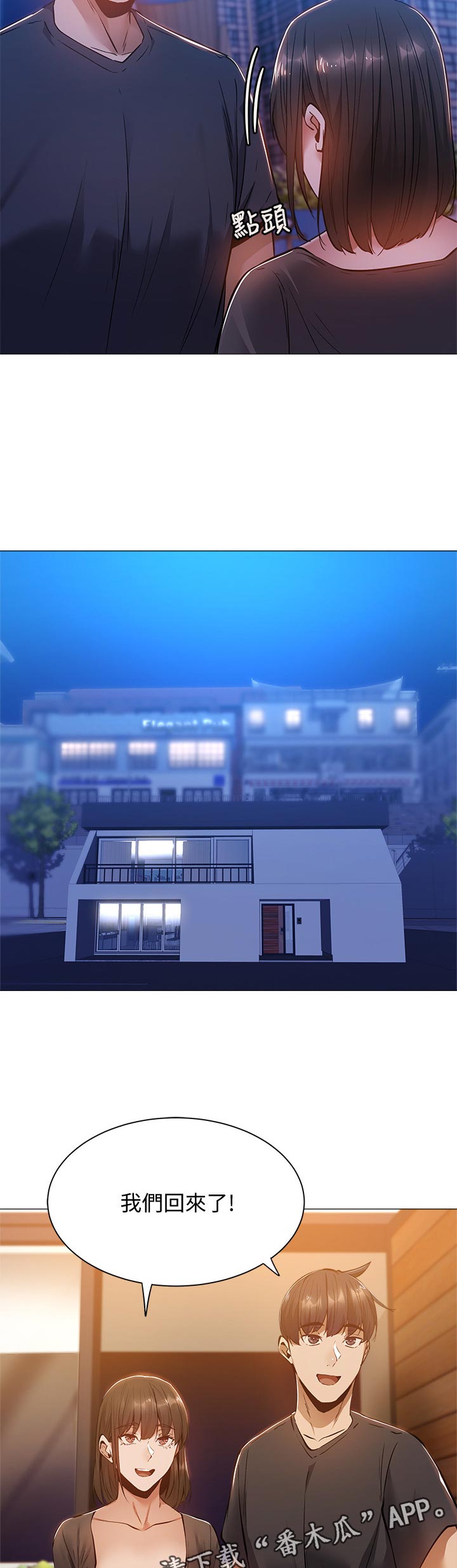 第36章：你醒啦8
