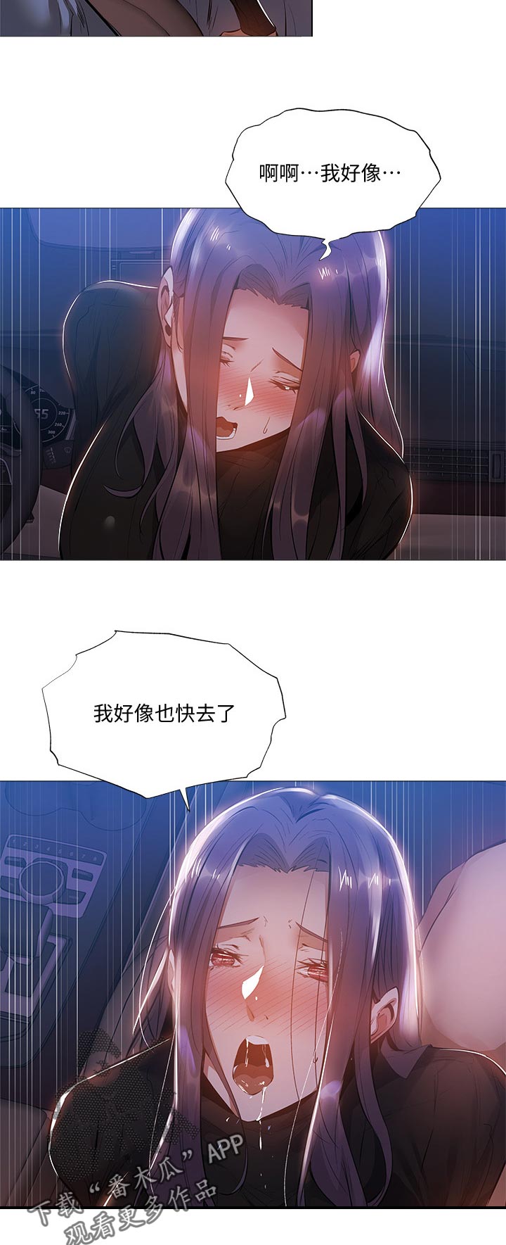 第56章：有人接近7