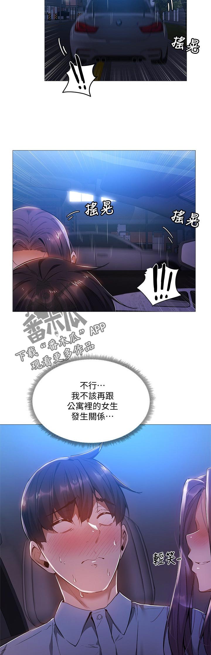 第55章：不要愣在那1