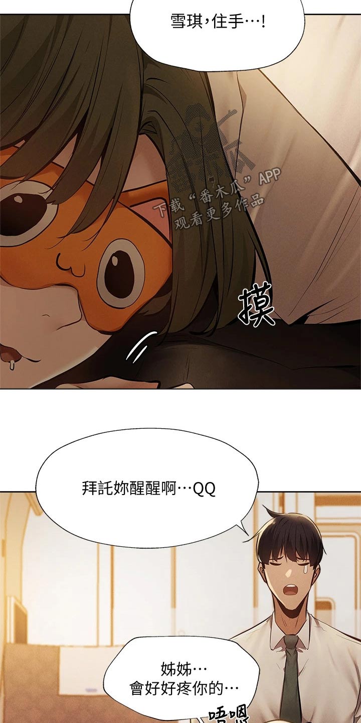 第99章：叫醒4