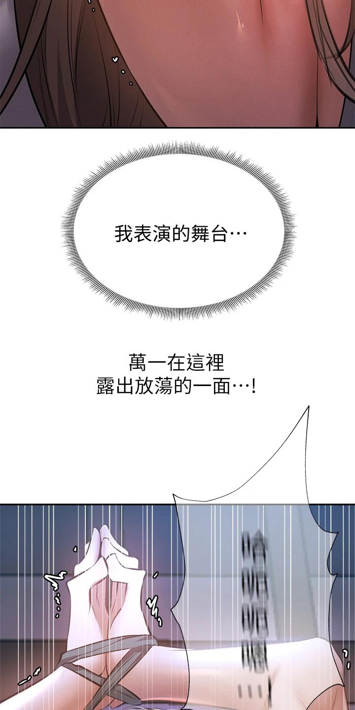 第90章：舞台11
