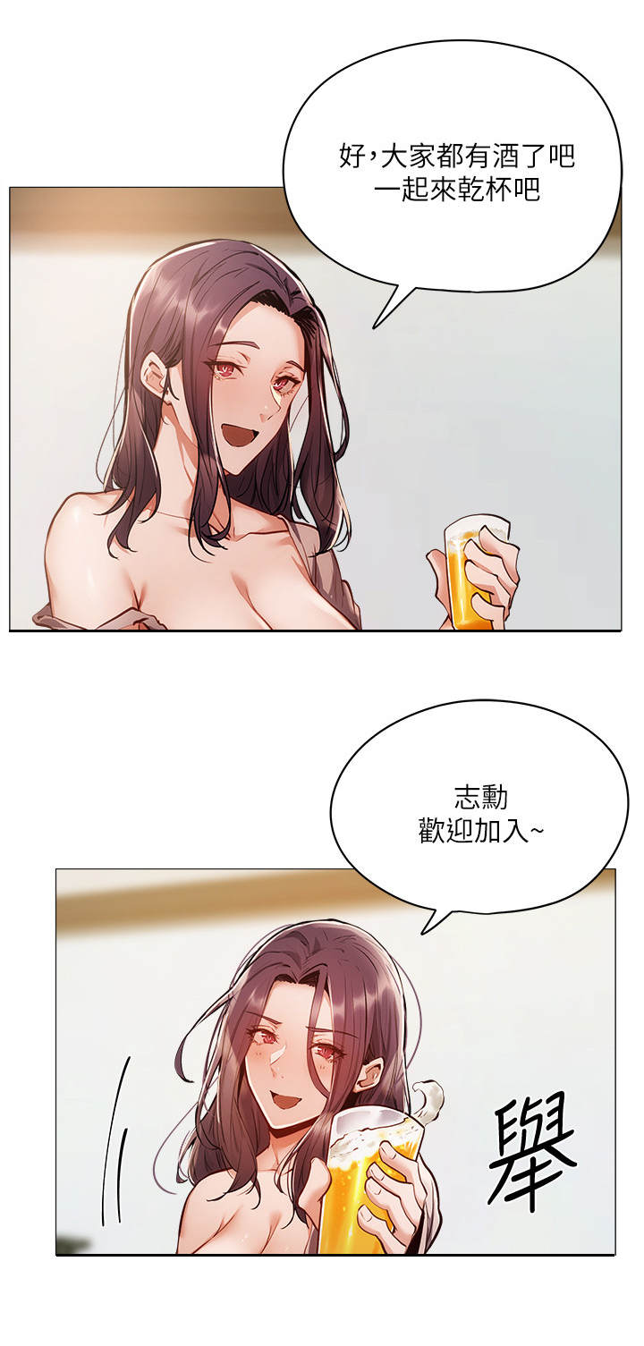 第13章：欢迎会7