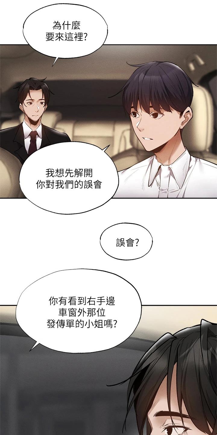 第109章：努力着6