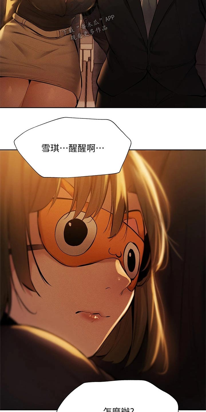 第98章：好好休息16