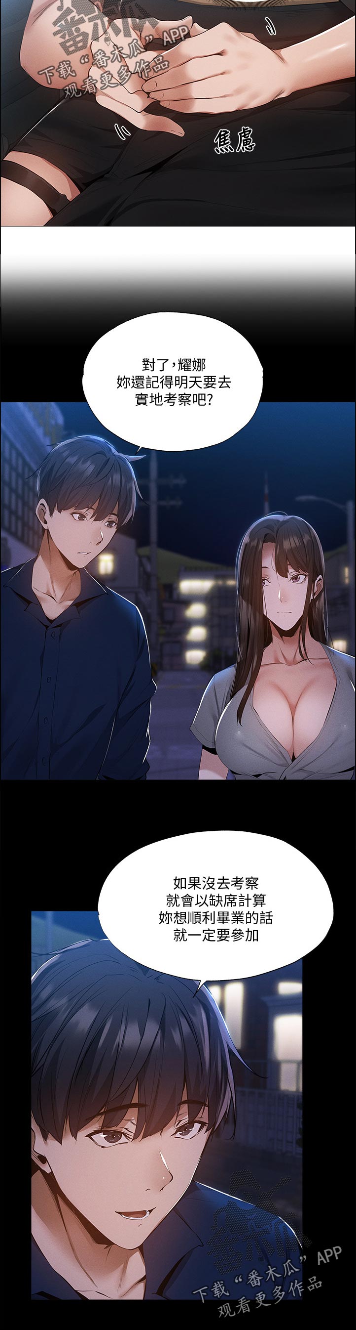 第72章：好了5