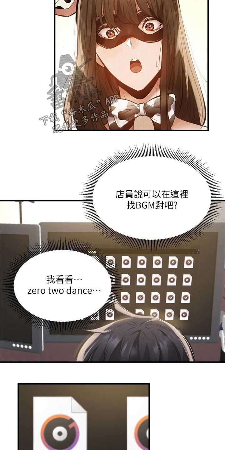 第85章：表演5