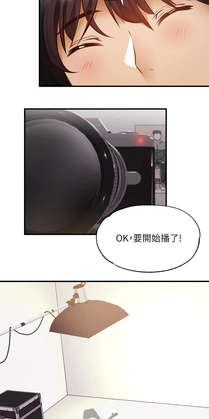 第84章：直播15