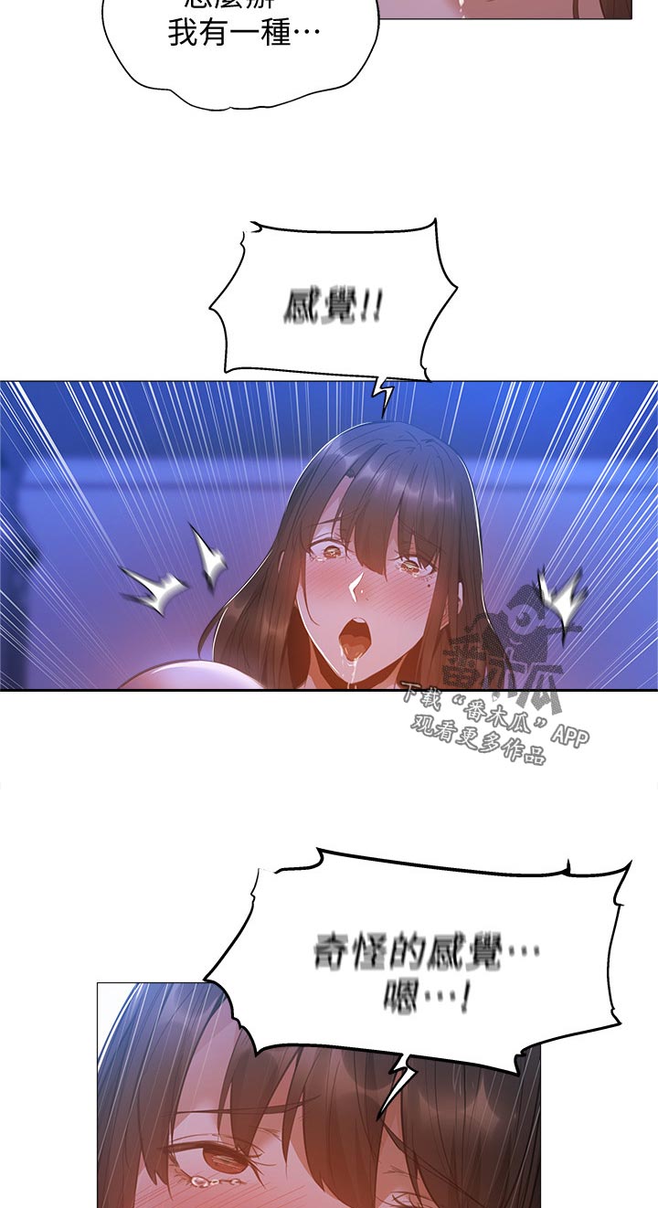 第46章：怎么会这样7
