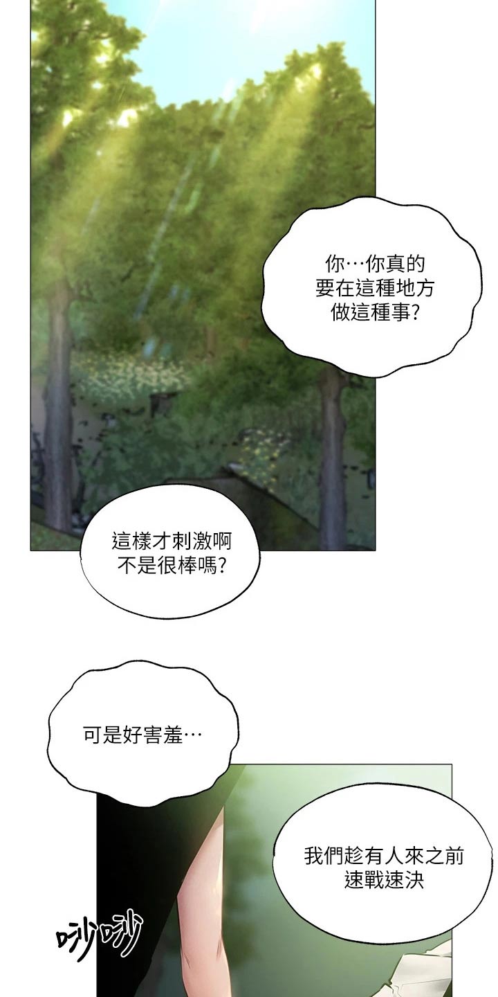 第80章：第一次17