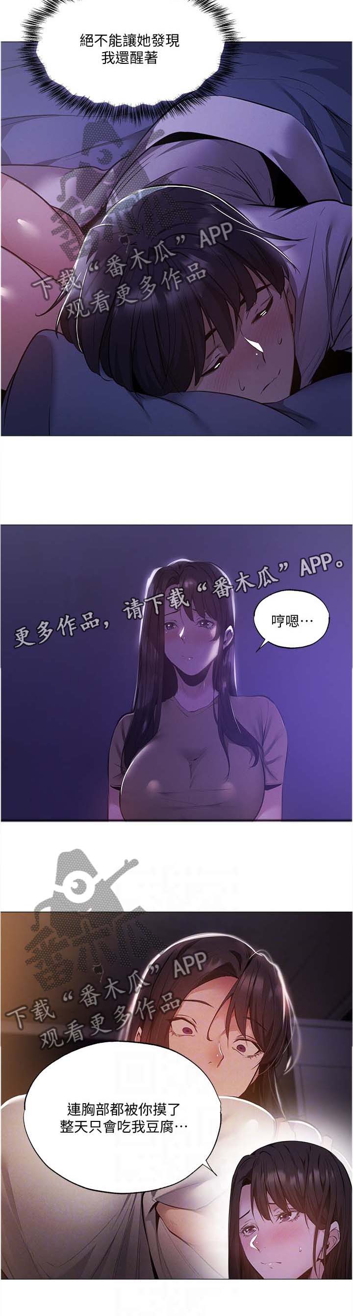 第77章：回应6