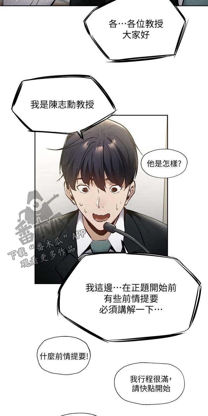 第103章：救场19
