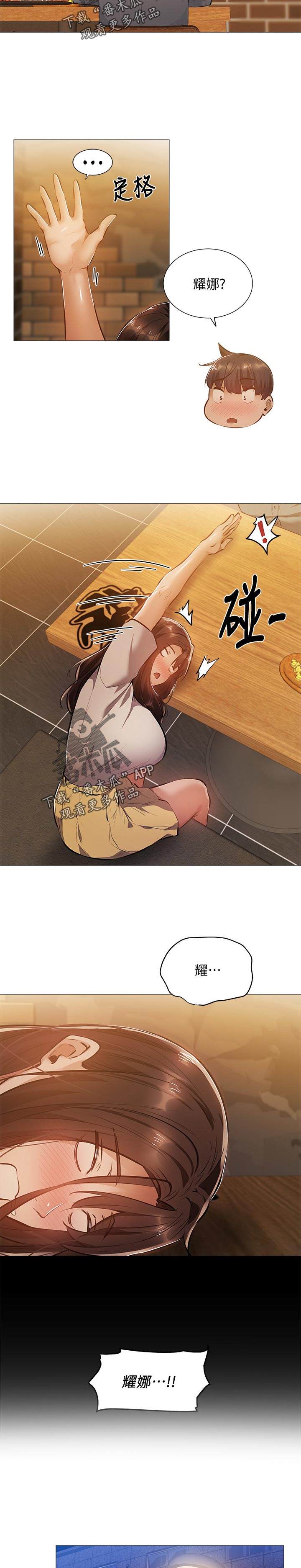 第52章：不要走8