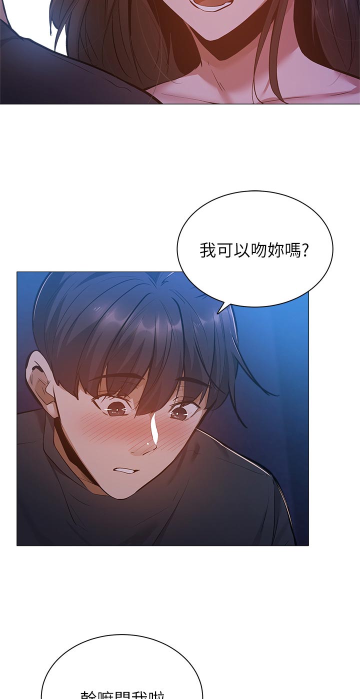 第40章：害羞13