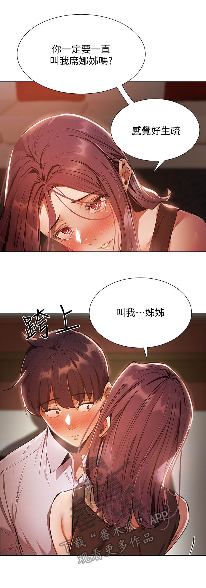 第20章：很可口7