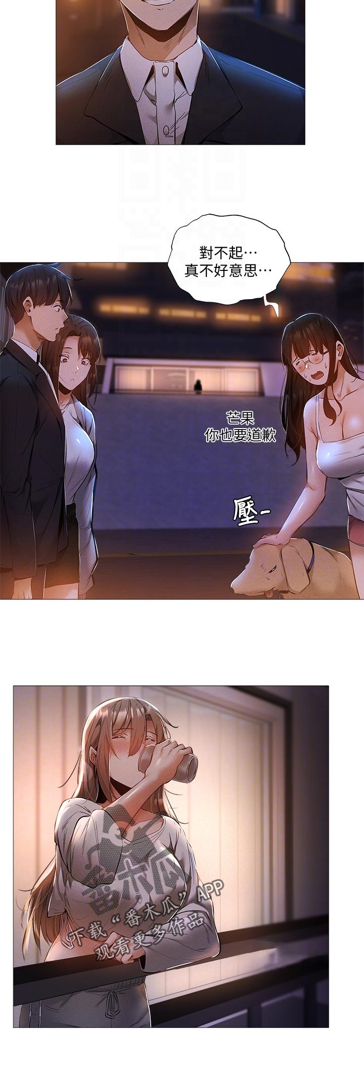 第61章：偶然看到5
