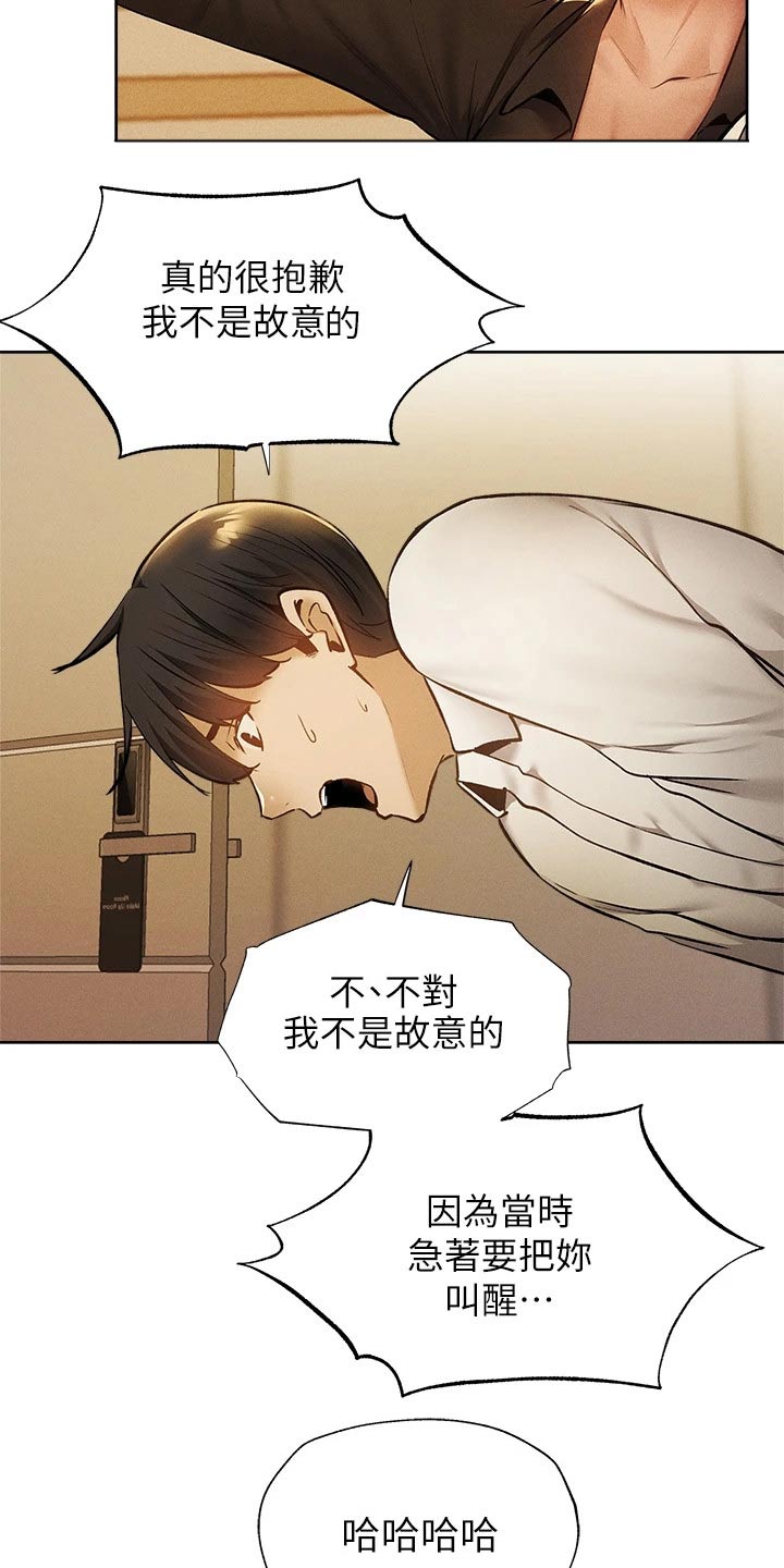 第101章：问题1