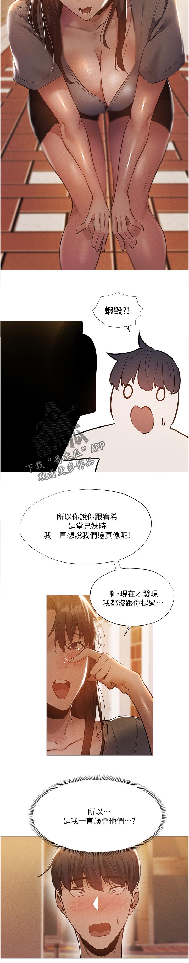 第70章：挑那件好？8
