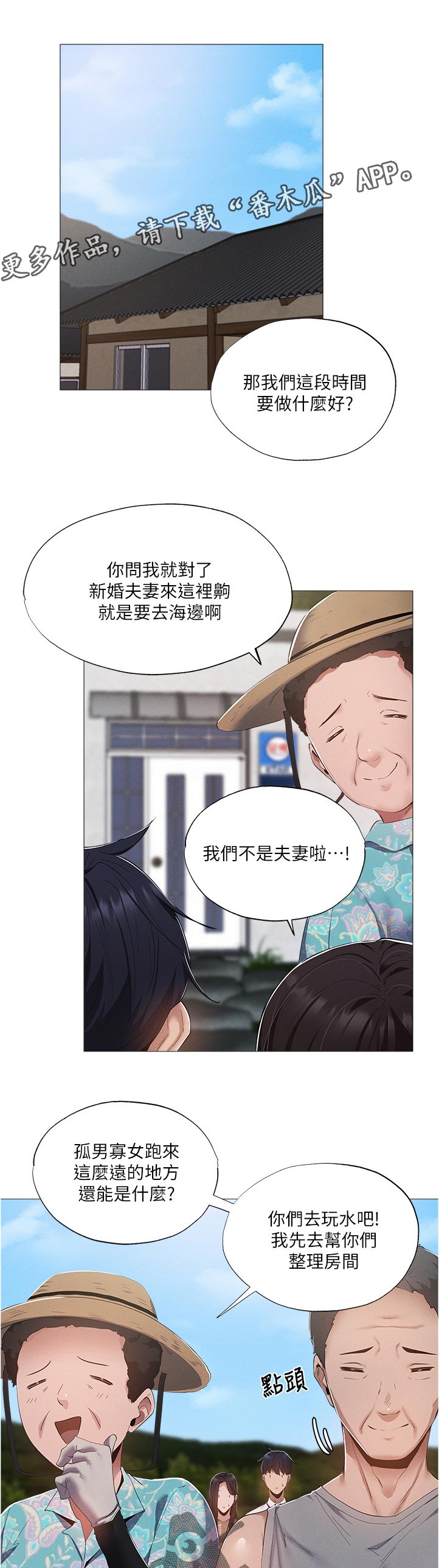 第74章：人情6