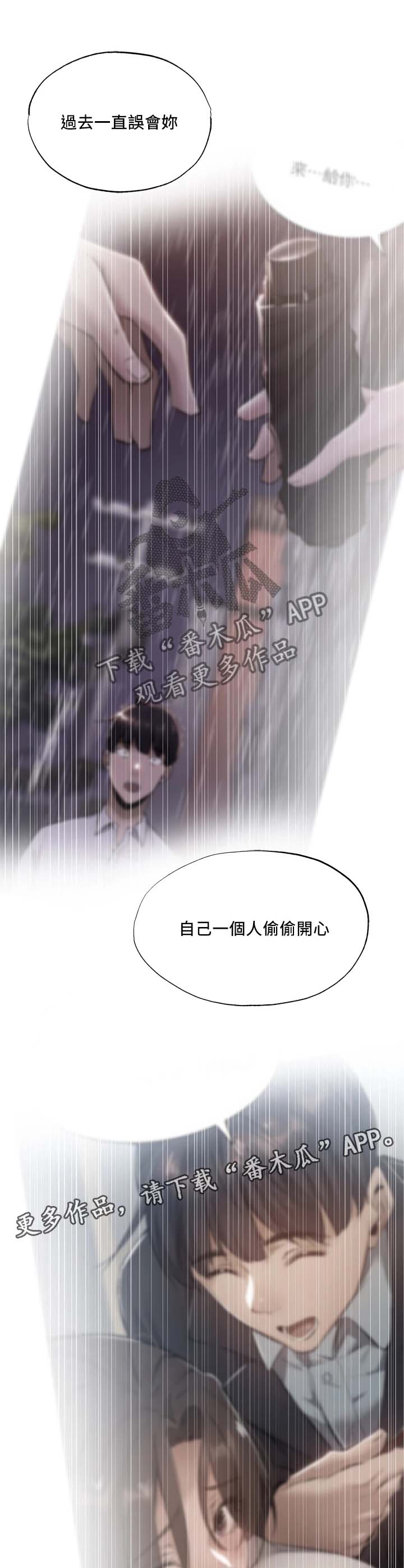第78章：谢谢有你6