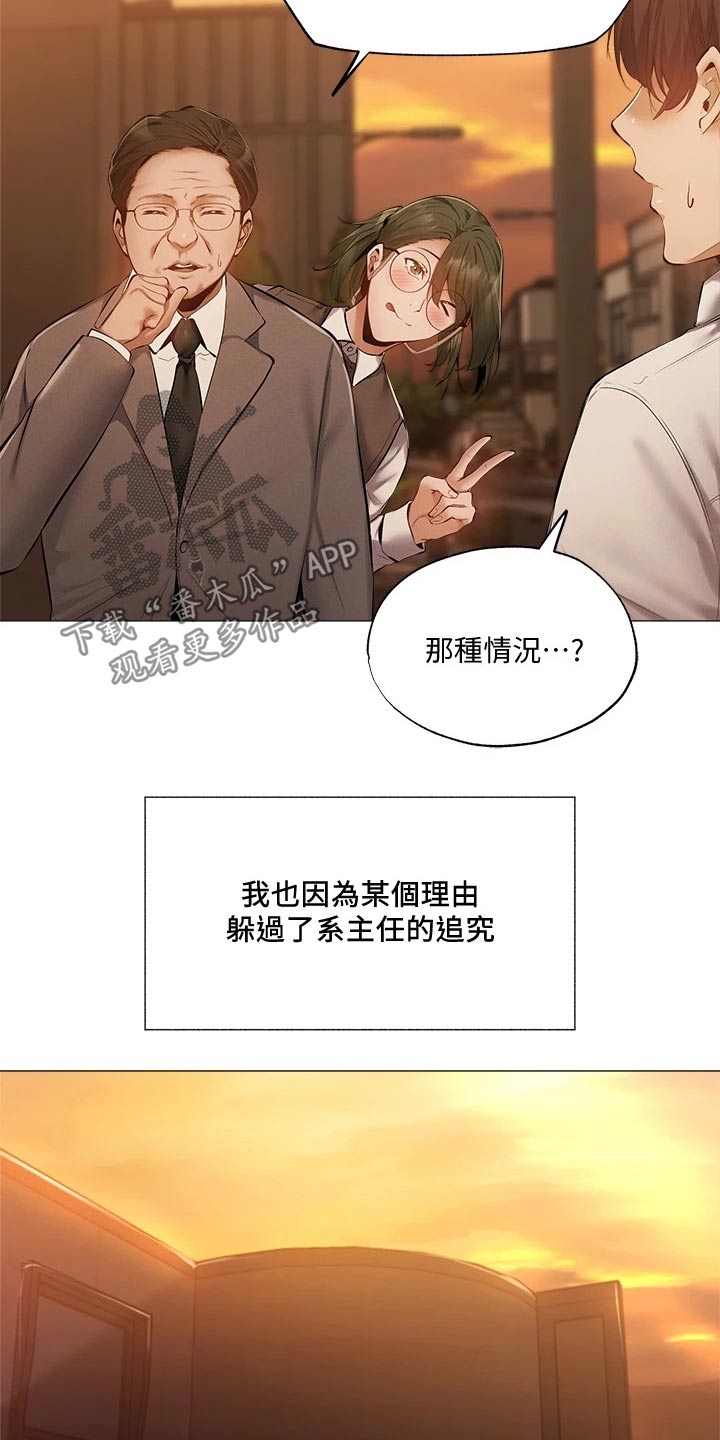 第82章：旅行结束18