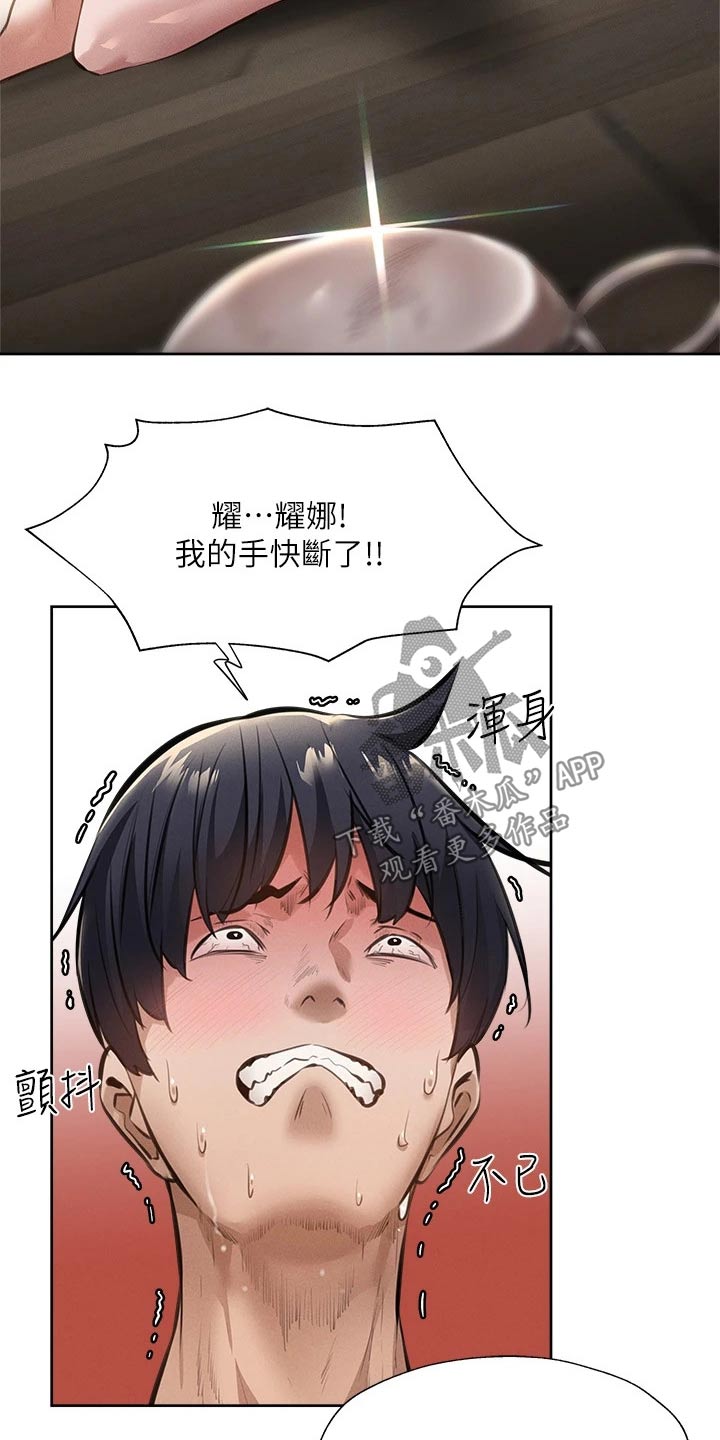第106章：小时候12