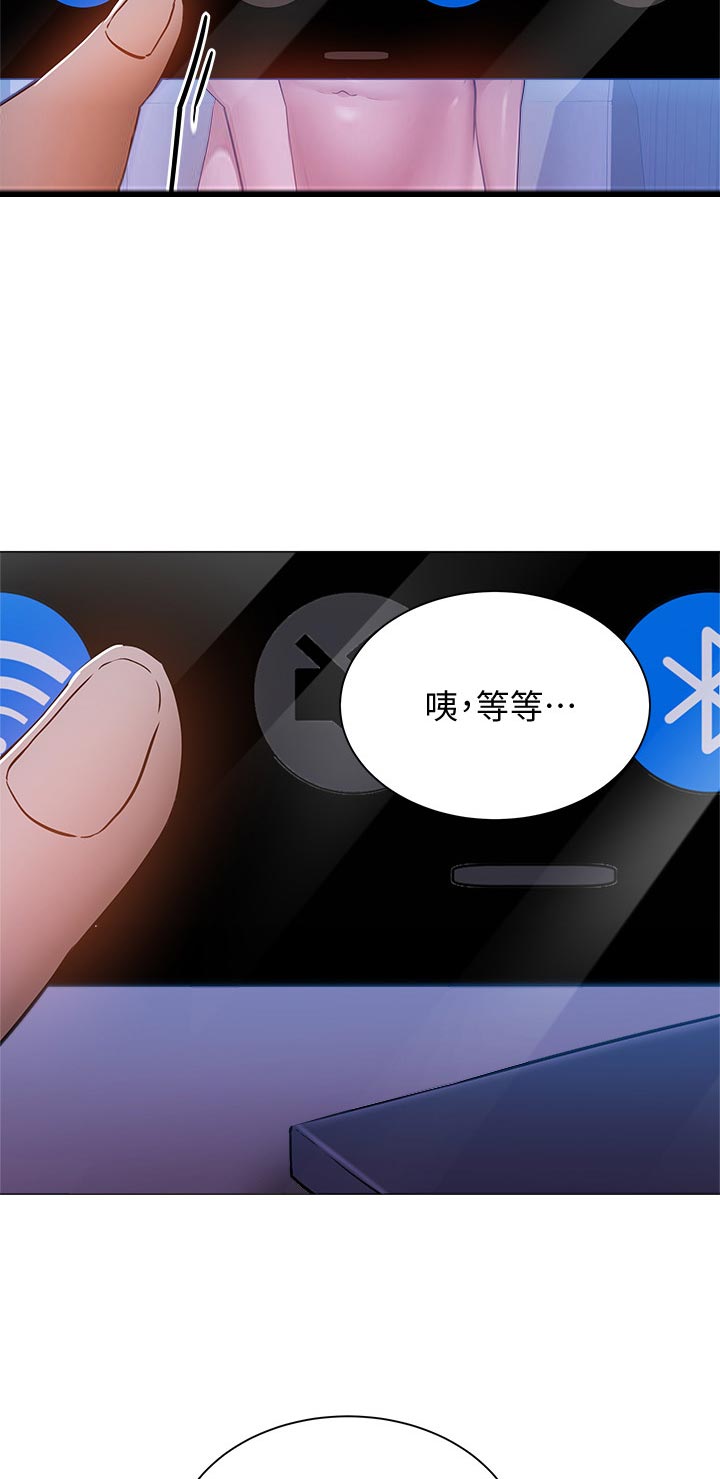 第32章：暴露身份7