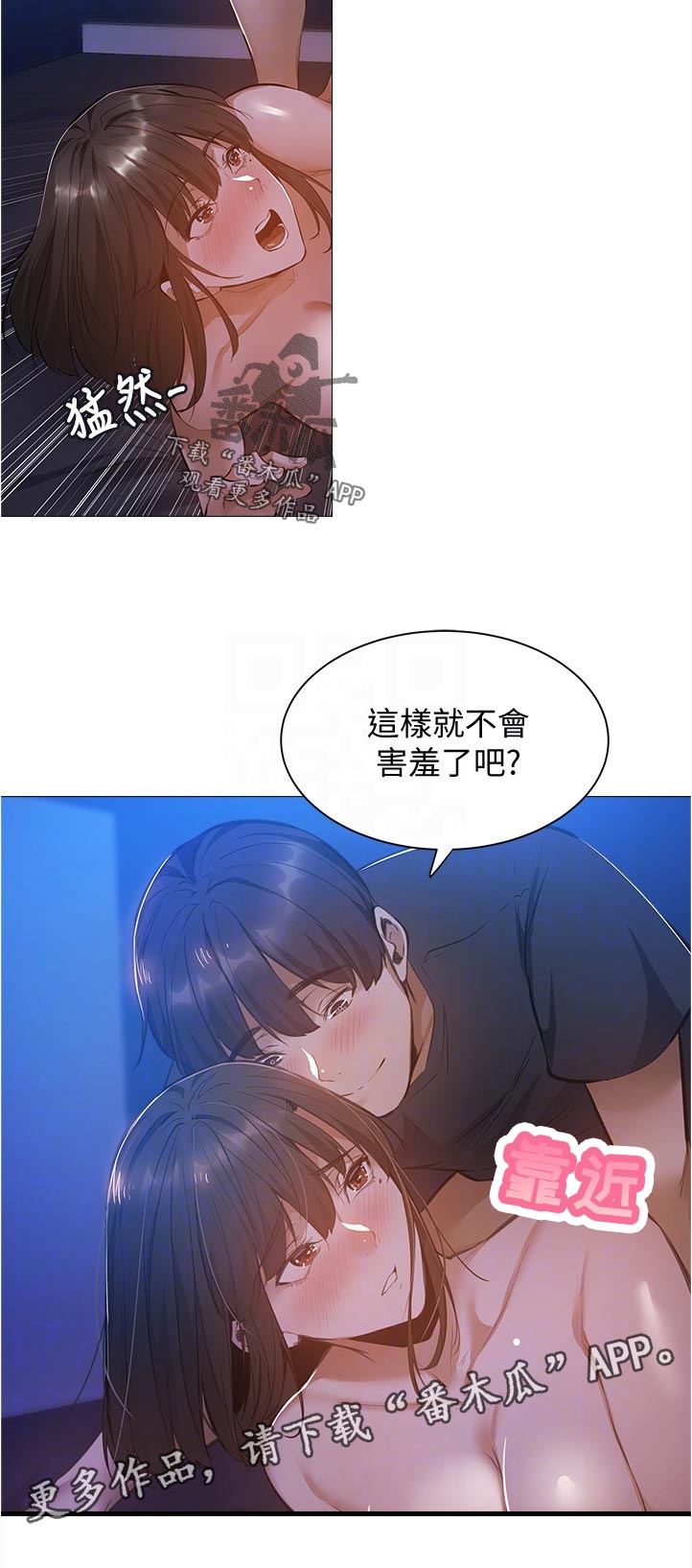 第47章：忍不住7