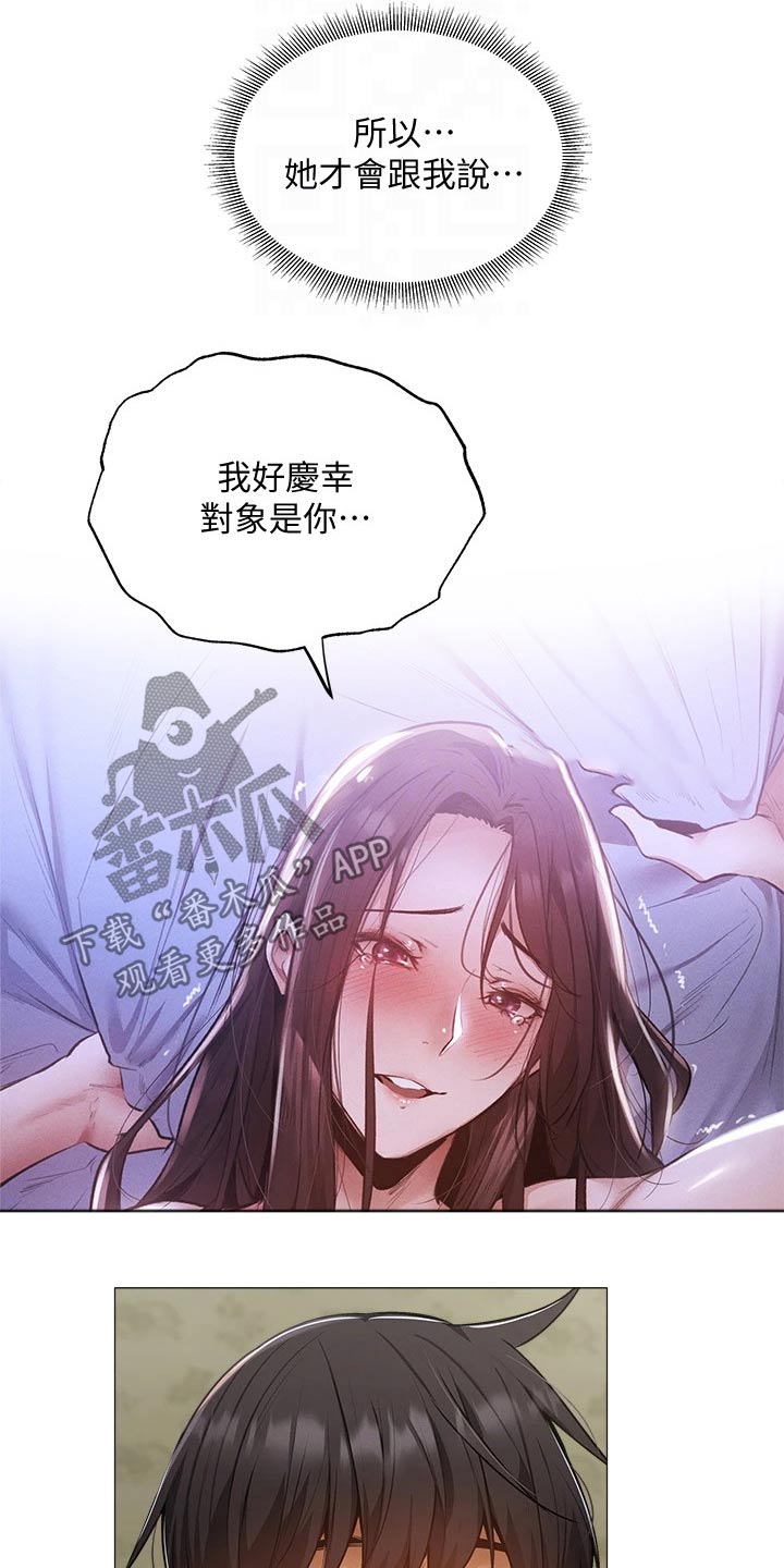 第80章：第一次8