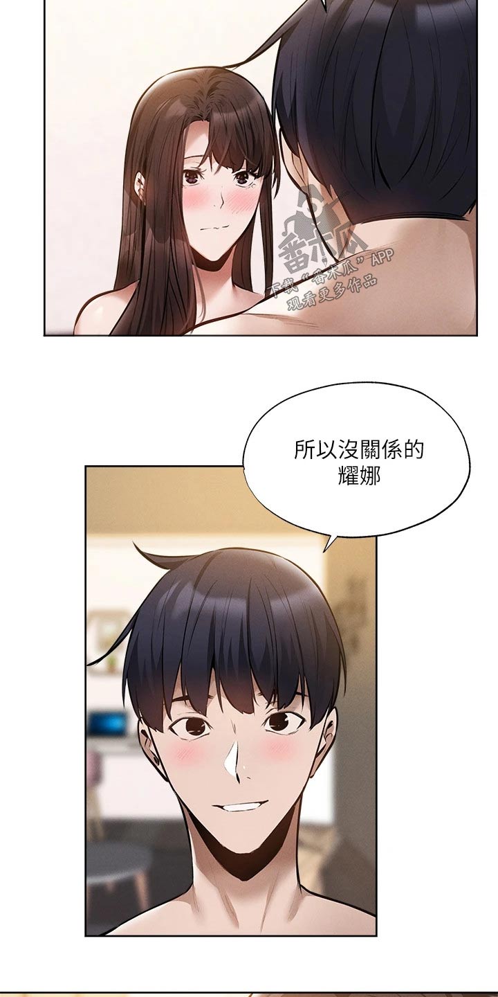 第107章：谢谢你18