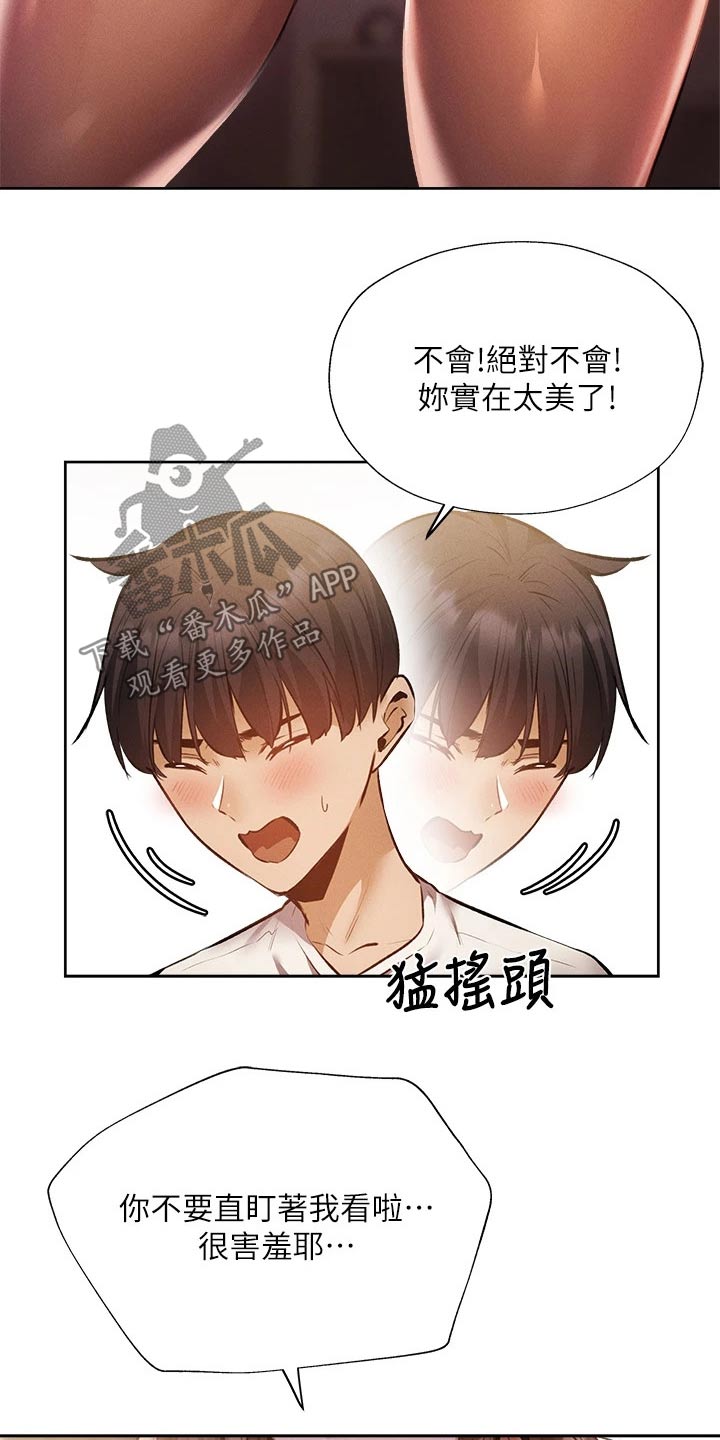 第94章：那你没办法3