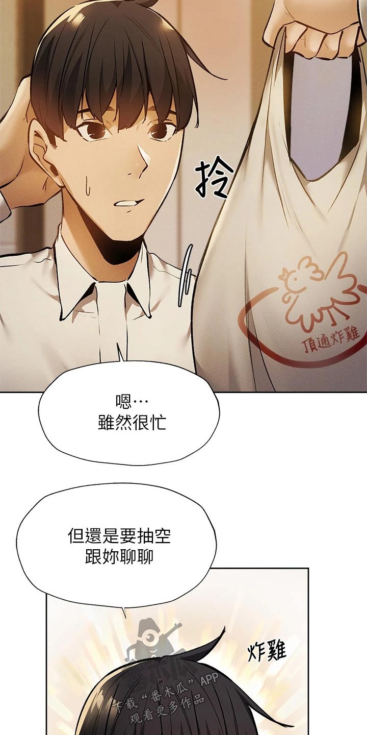 第101章：问题5