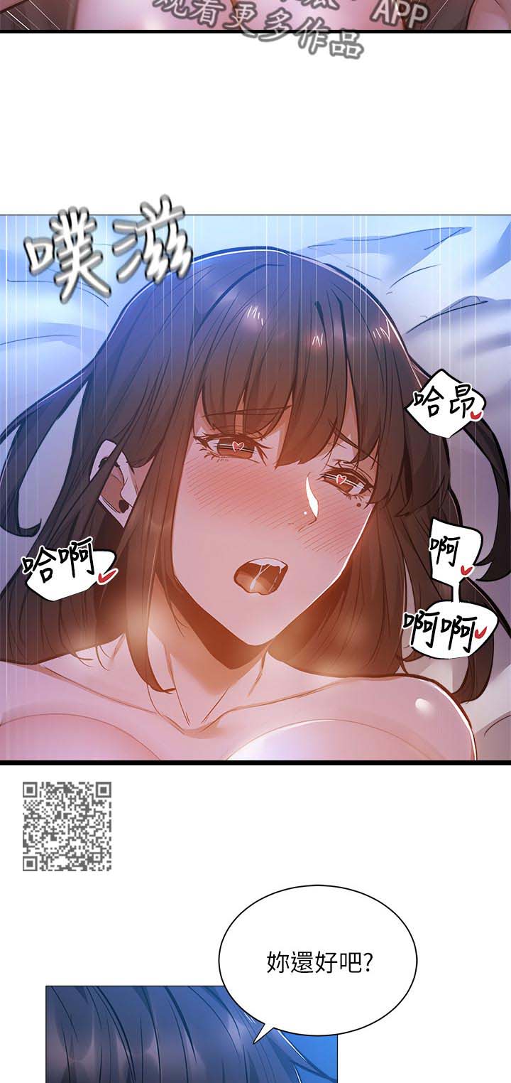 第40章：害羞7