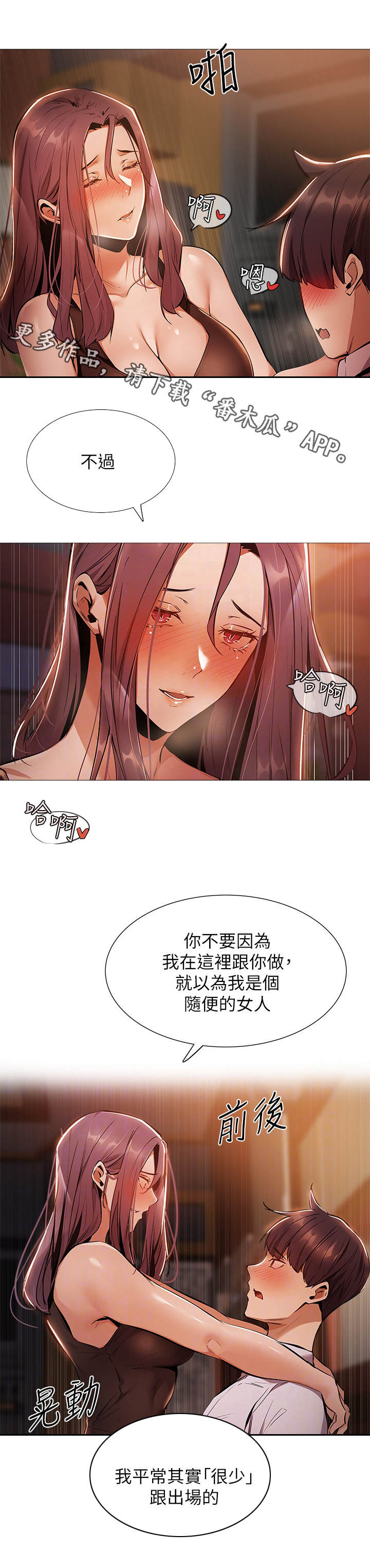 第20章：很可口9