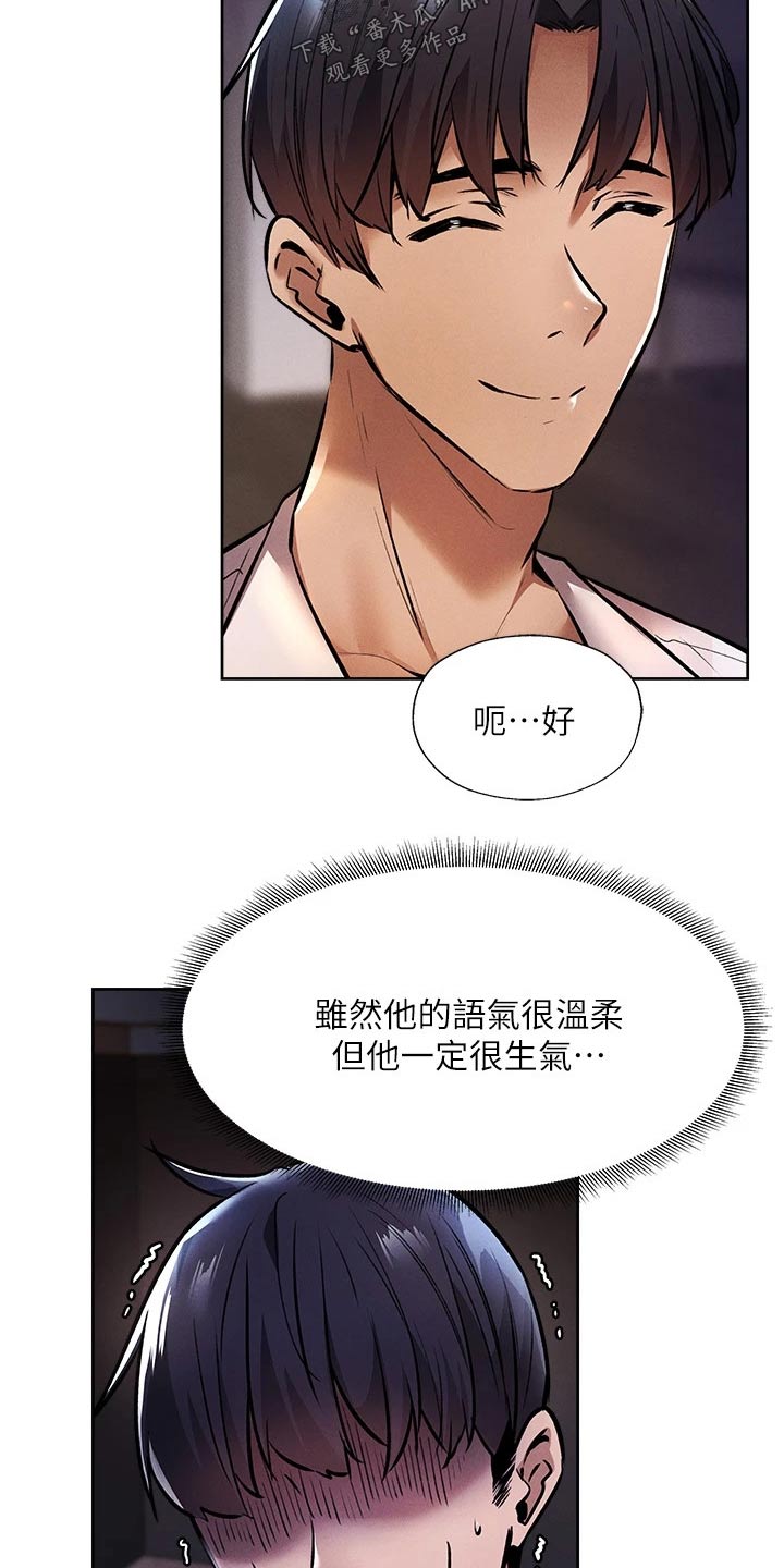 第96章：吓死了20