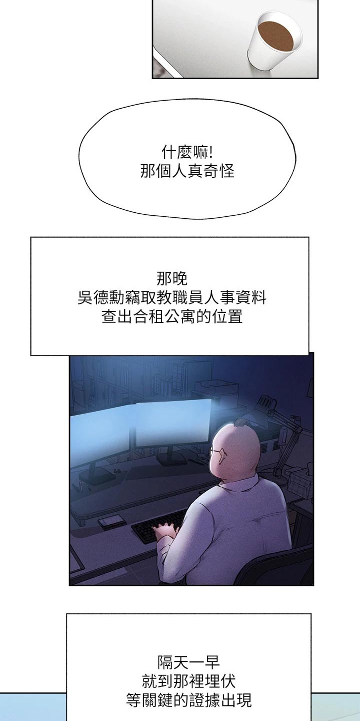 第100章：打听7