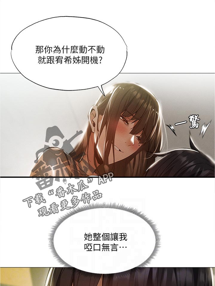 第69章：你先等一下2